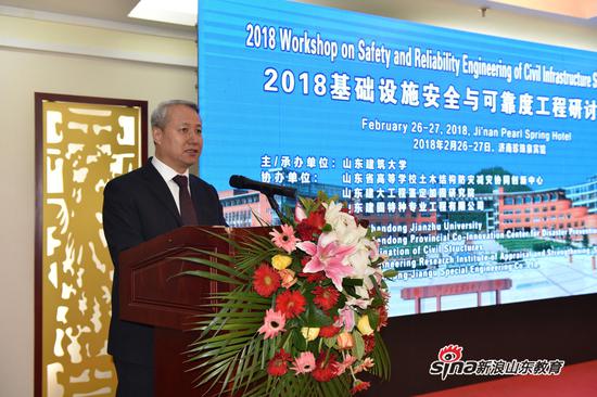 山东建筑大学举办2018基础设施安全与可靠度工程研讨会