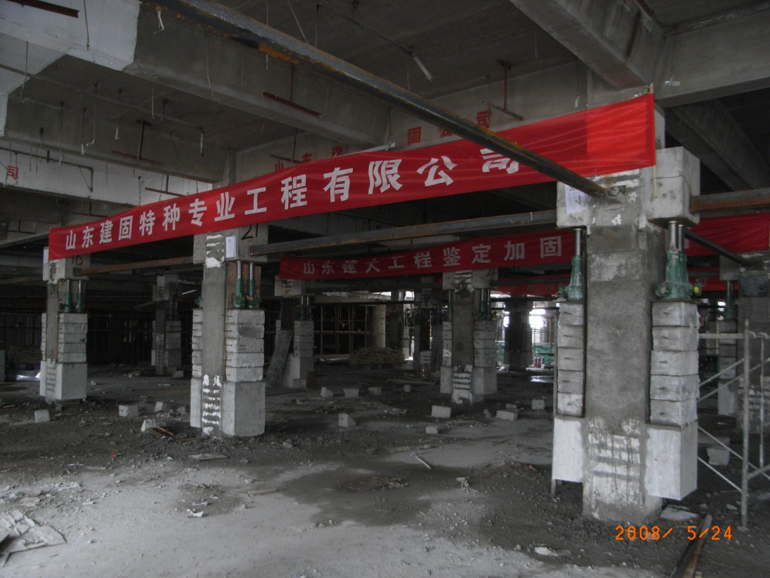 （2008年）济宁银座购物广场（原济宁华联商厦）整体顶升工程